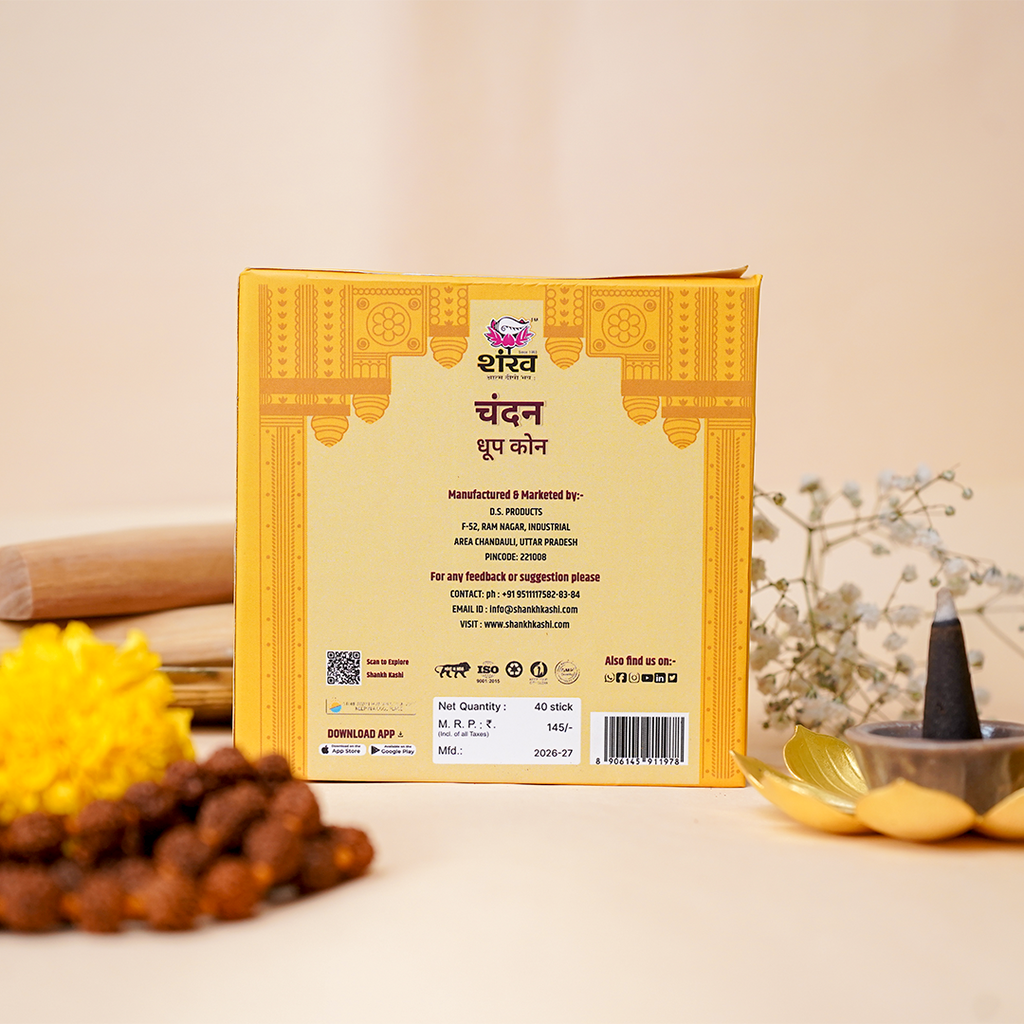 Kashi Puja Dhoop Cones - Chandan ( Sandlewood)