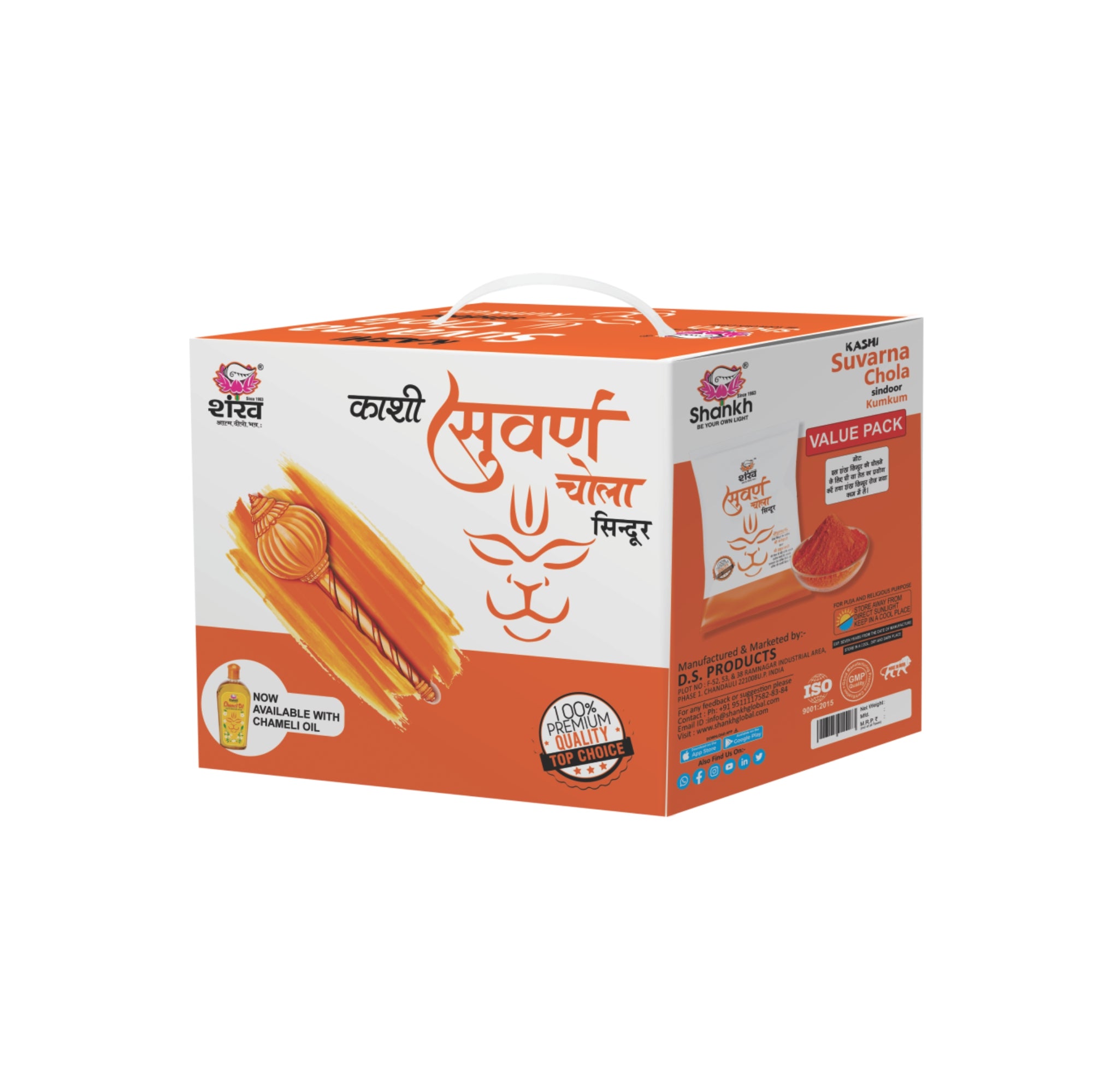 Suvarna Chola Sindoor