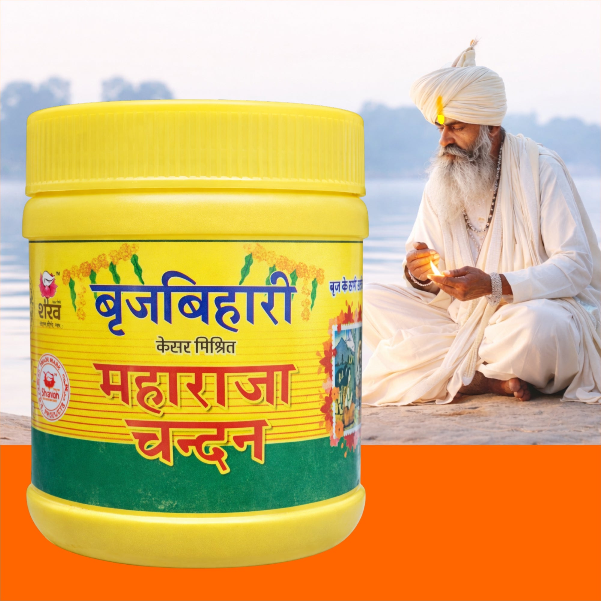 Brij Bihari