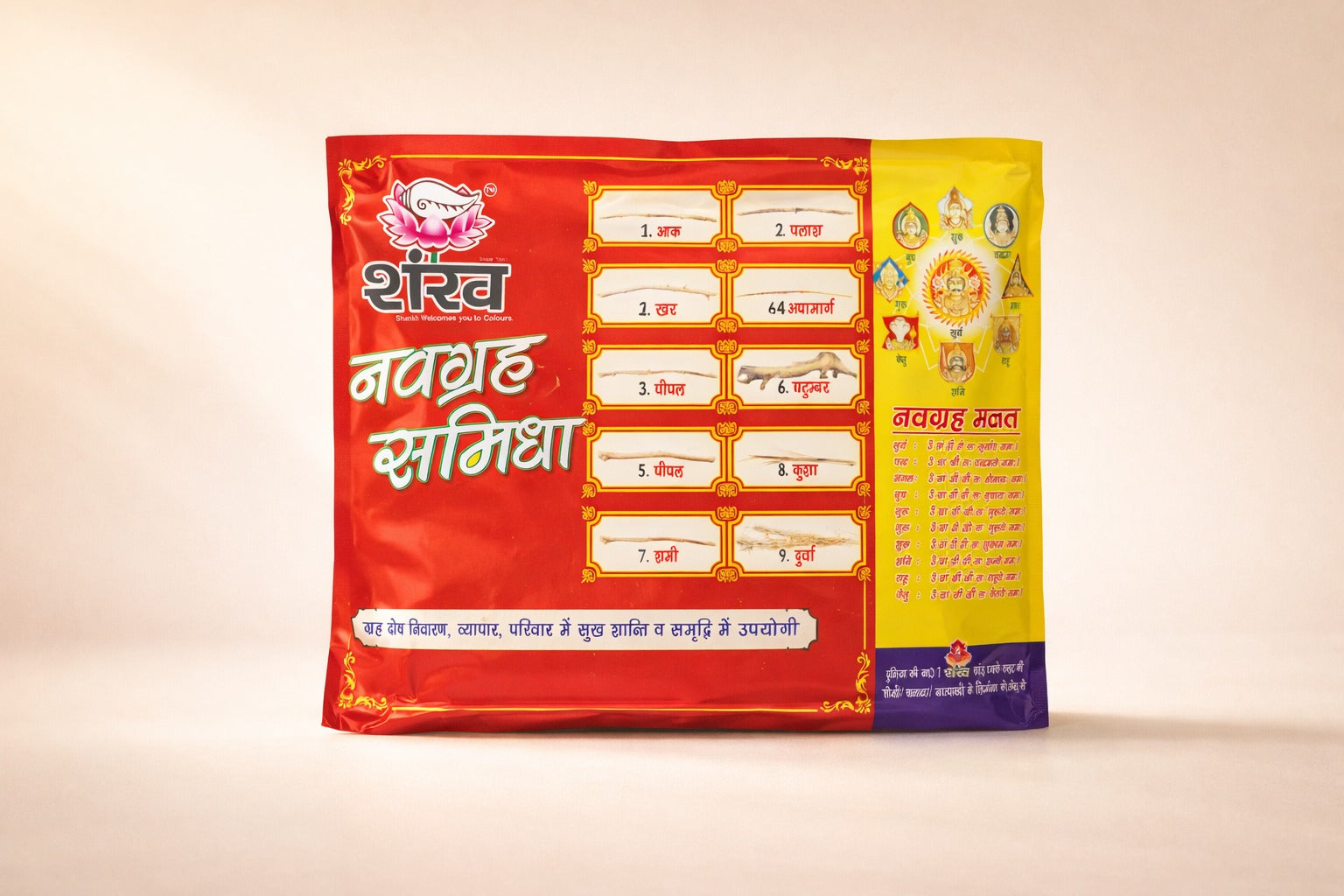Navgrah Samidha